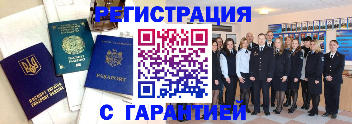 временная регистрация в квартире в Заводоуковске