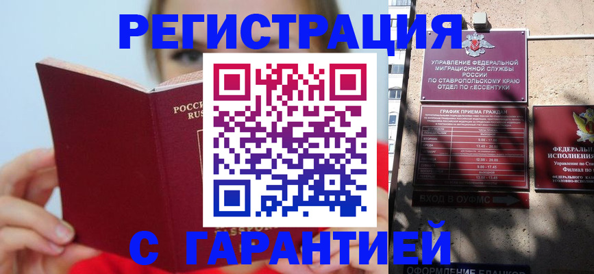 купить прописку в Заводоуковске